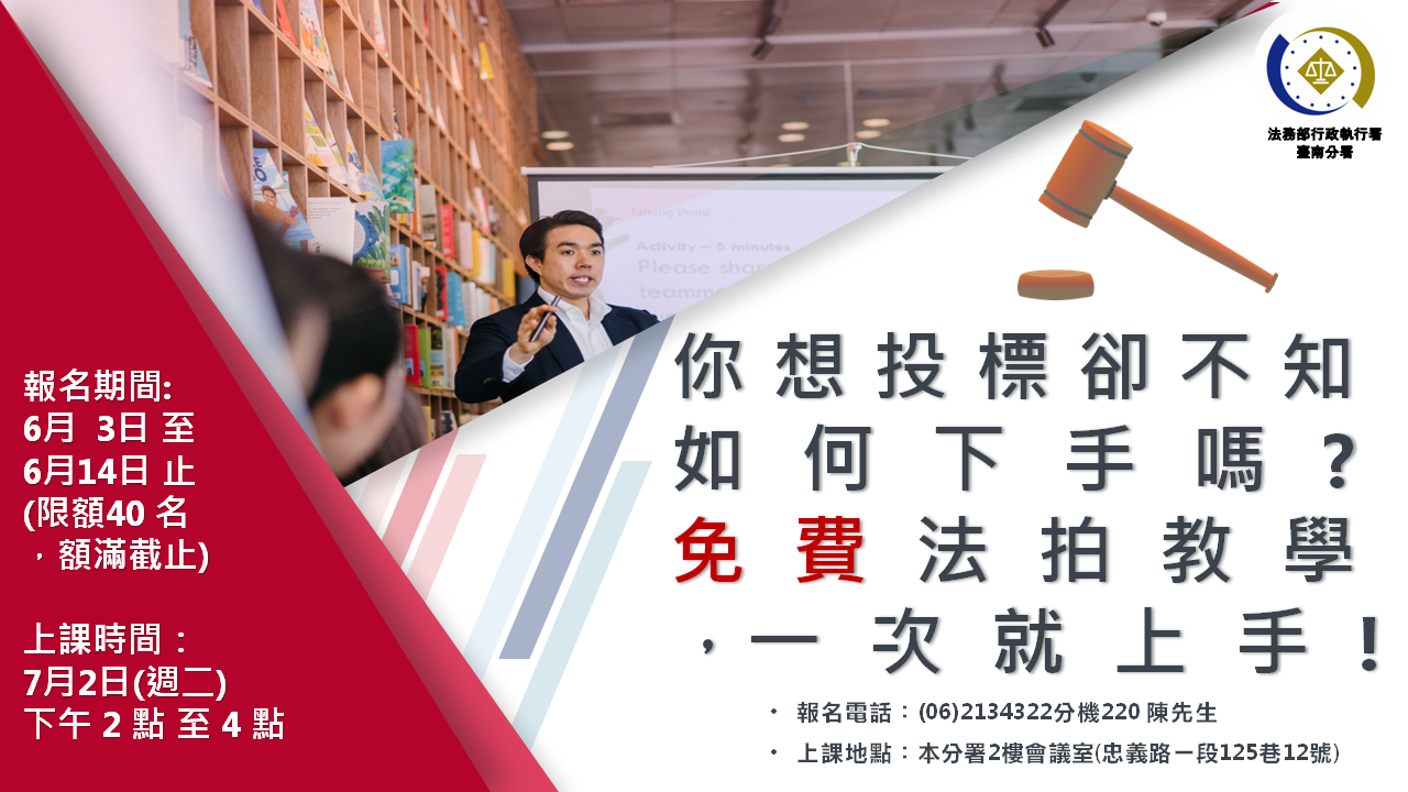 7/2法拍教學