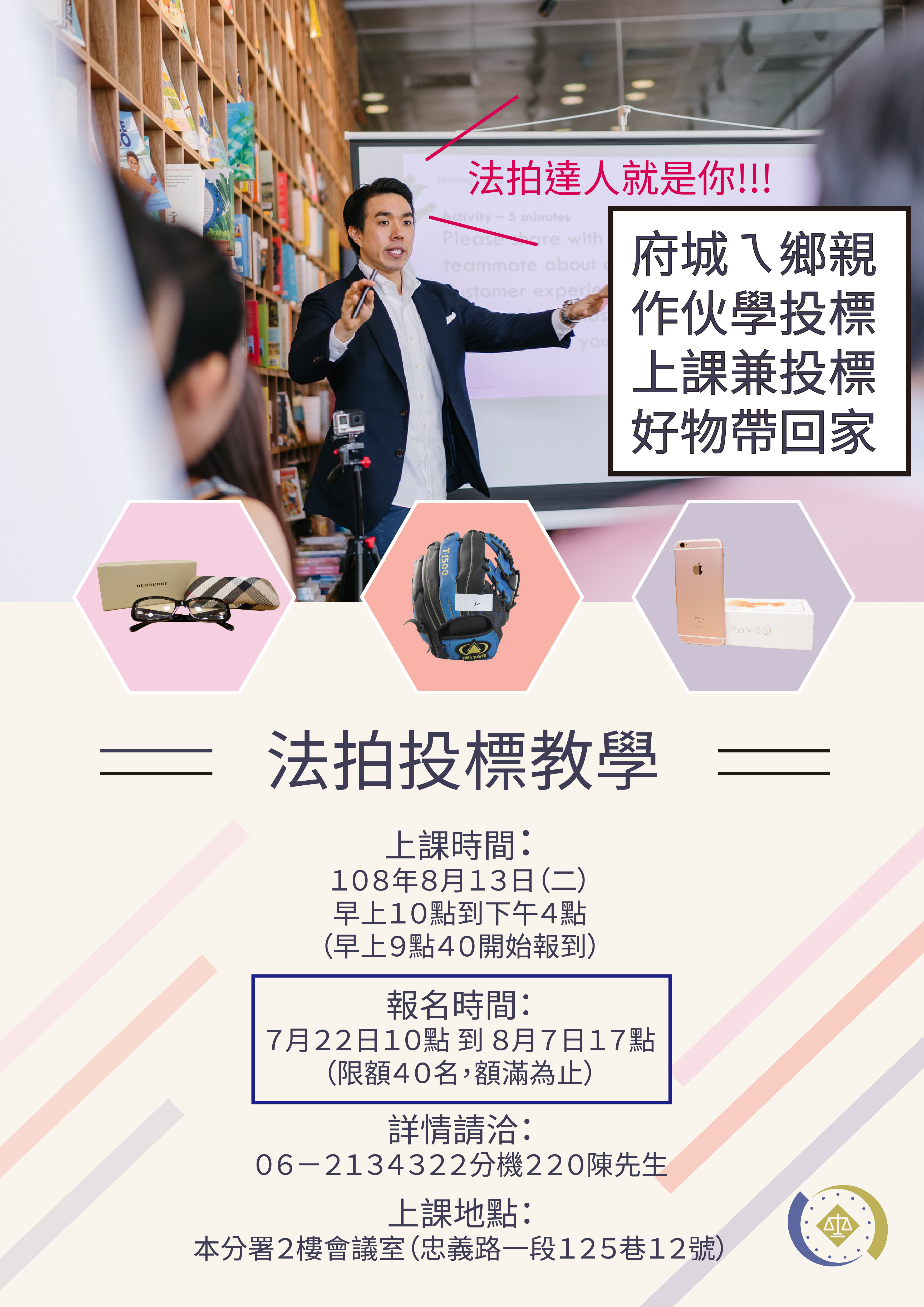 1080722新聞稿附件照片