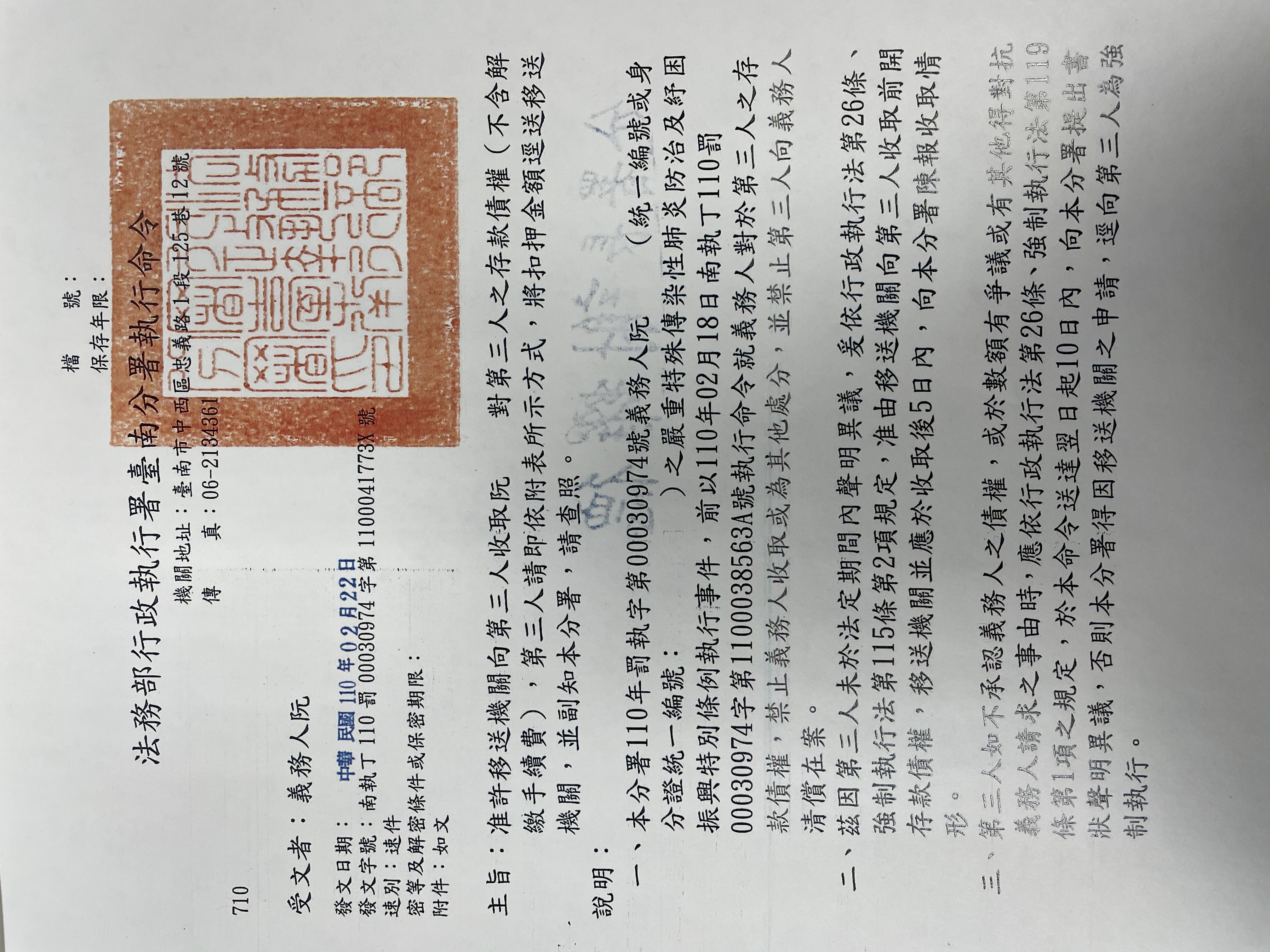 1100223台南分署發布新聞-圖片檔