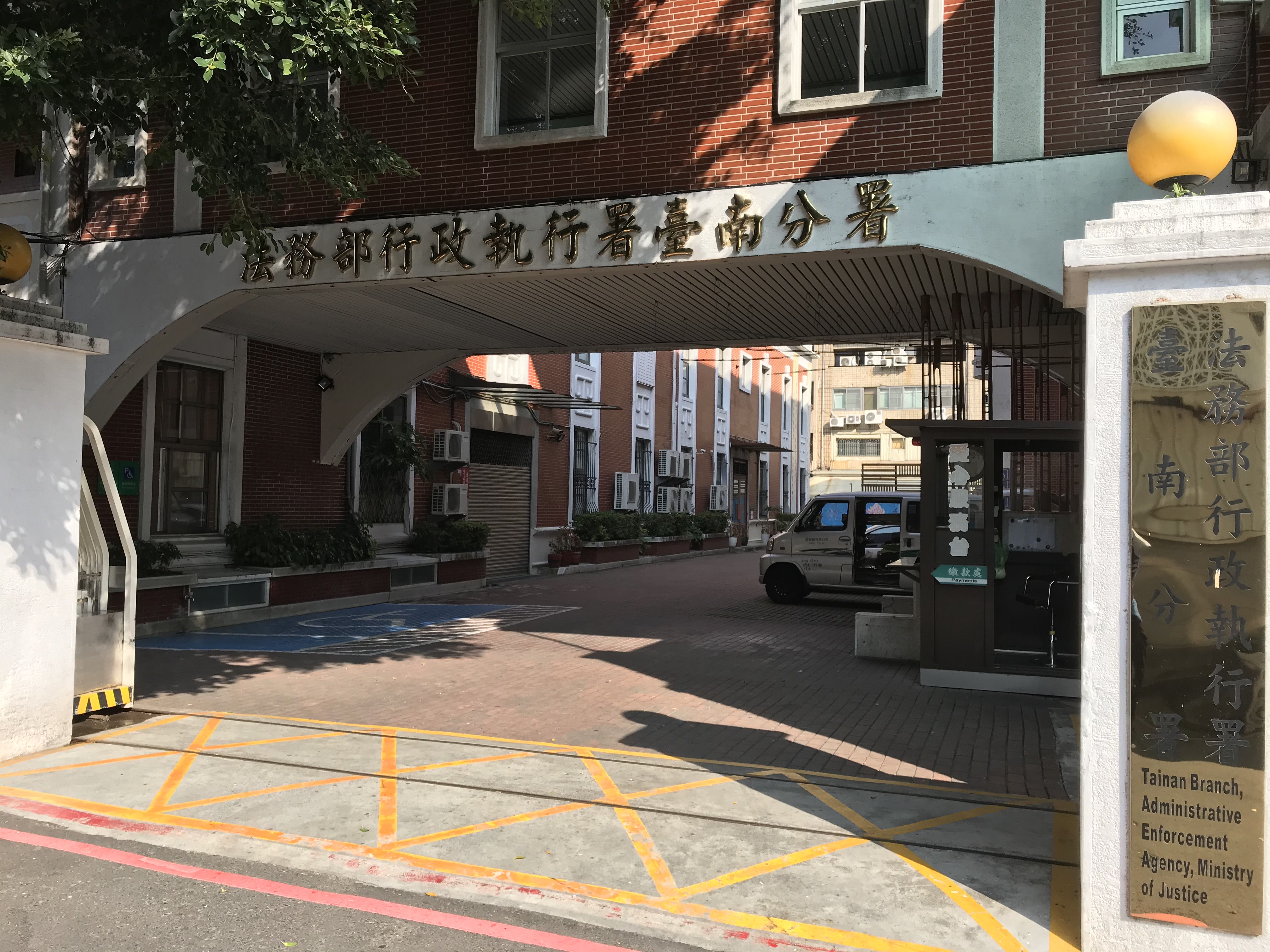 1100517台南分署執行防疫-相片檔