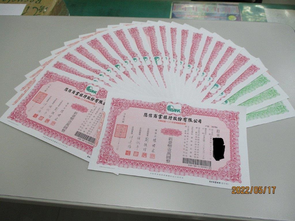 (臺南分署)1110705法拍新聞稿(相片1-陽信股)