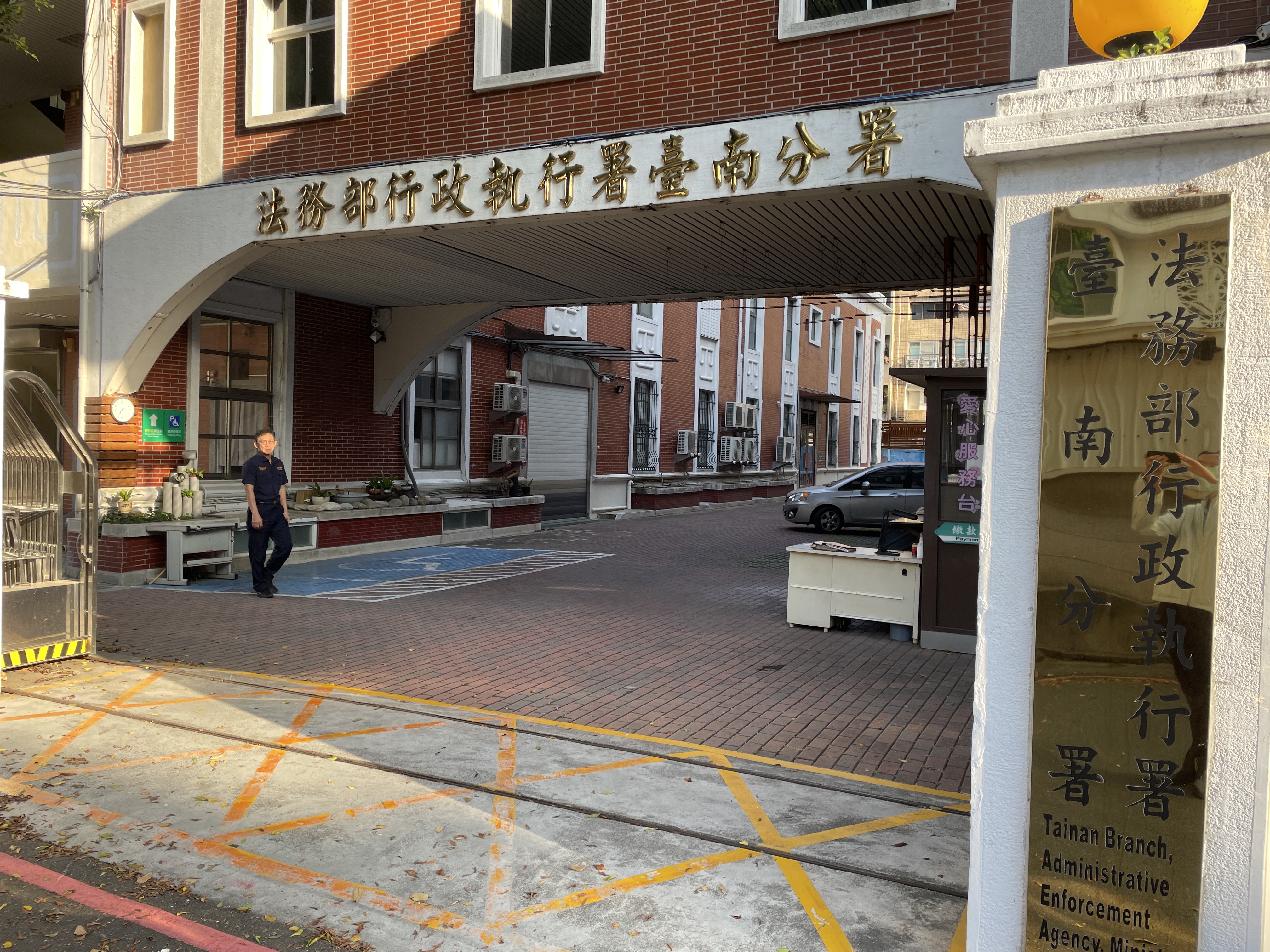 台南分署
