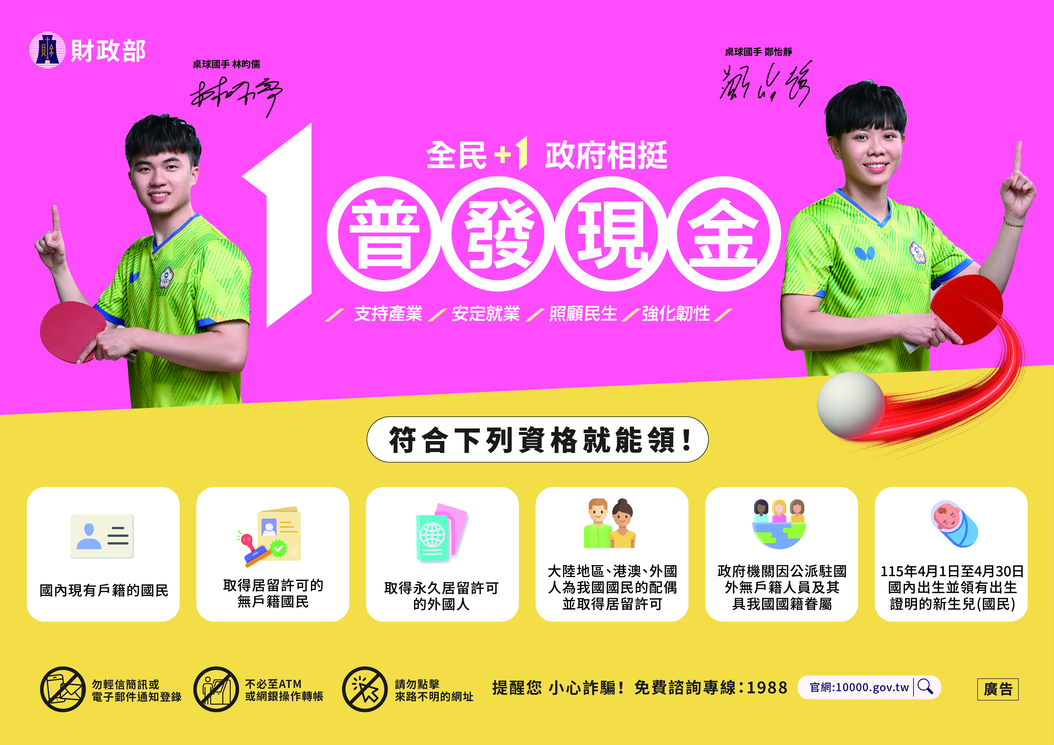 領取資格-雙面dm