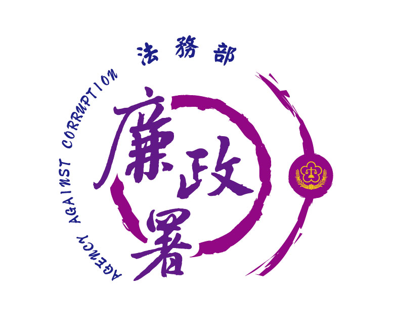 廉政署logo